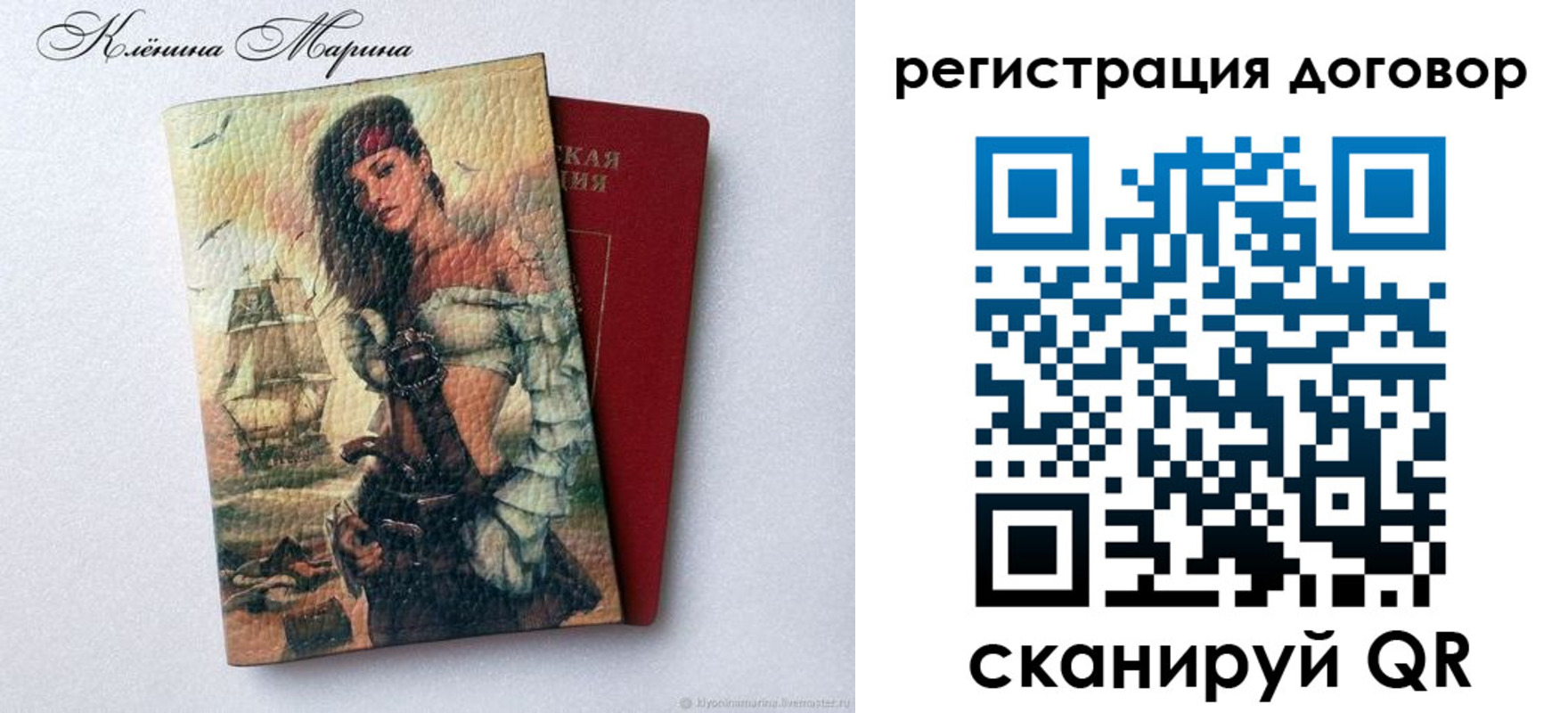 временная прописка в Жердевке