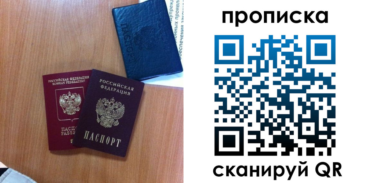 прописка штамп в Жердевке