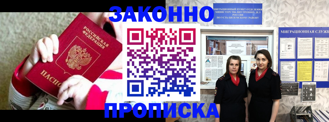 прописка регистрация в Жердевке