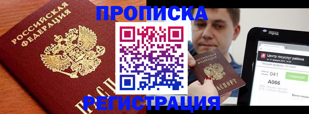 пропишу в квартире в Жердевке