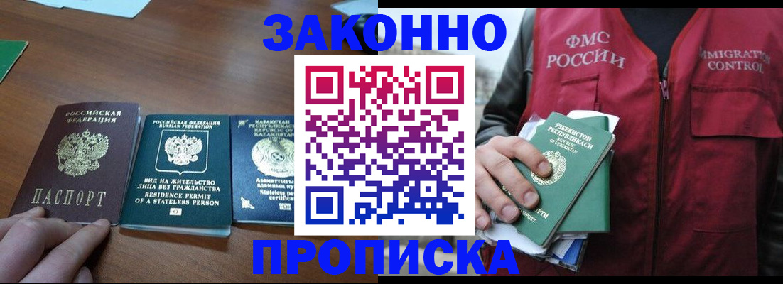 временная регистрация гарантия в Жердевке