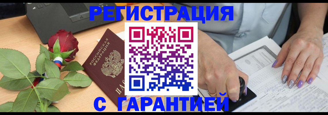 временная регистрация госуслуги в Жердевке