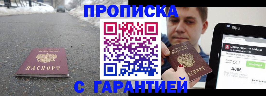 прописка ребенка в Жердевке