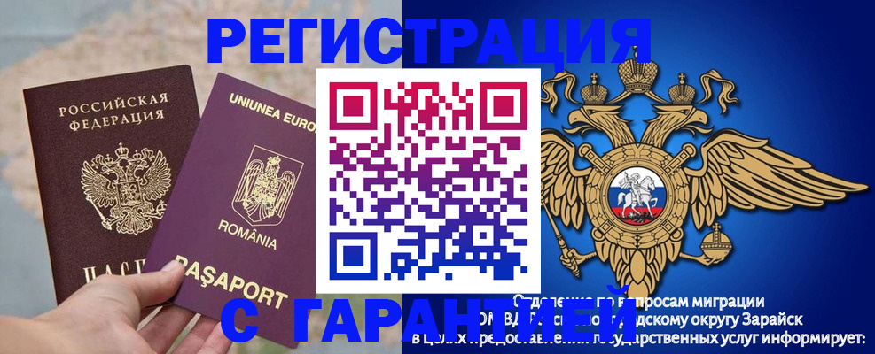 купить прописку в Жердевке