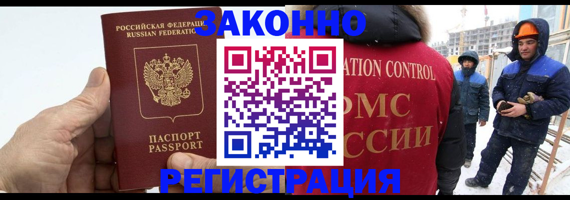 временная регистрация надежно в Жердевке