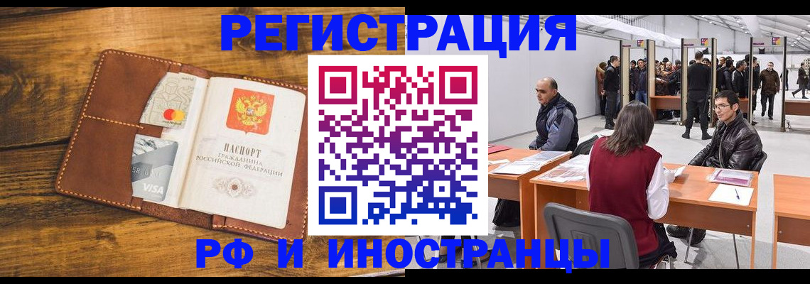 временная регистрация для школы в Жердевке
